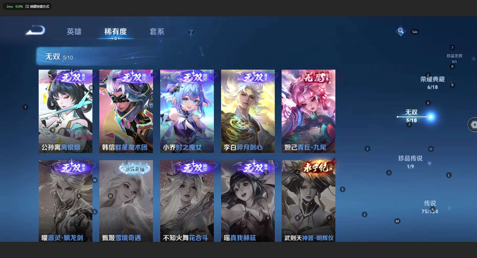WZ3194416王者荣耀账号详情图21
