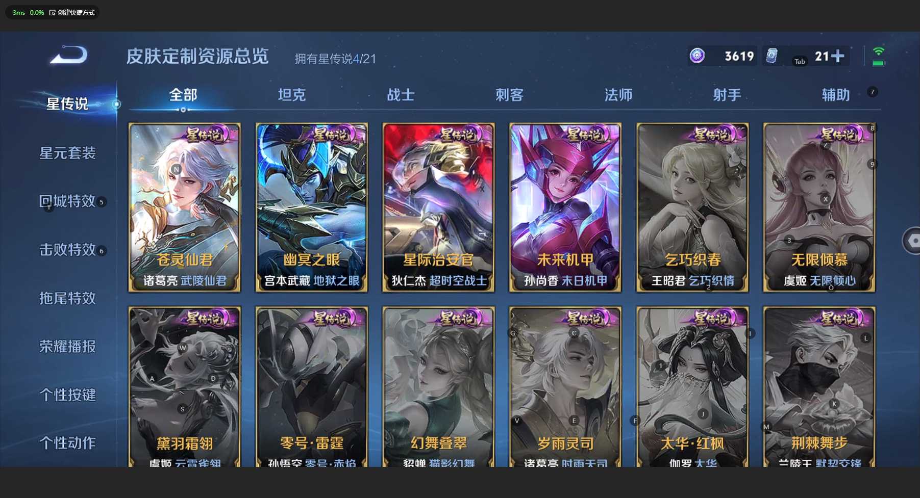 WZ3194416王者荣耀账号详情图23