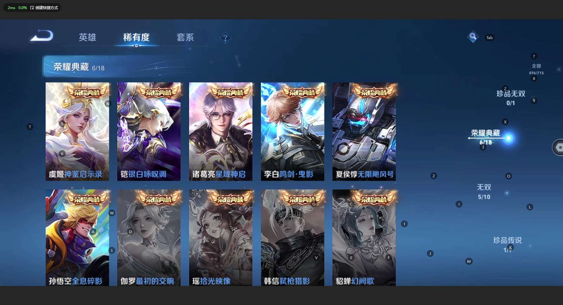 WZ3194416王者荣耀账号详情图20
