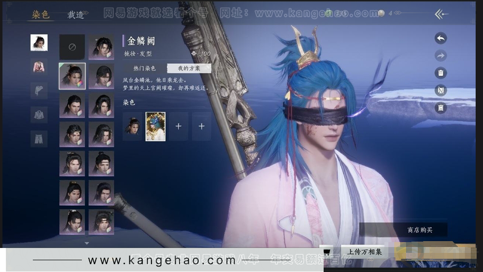 YYS30974燕云十六声账号详情图5 YYS30974燕云十六声账号详情图5