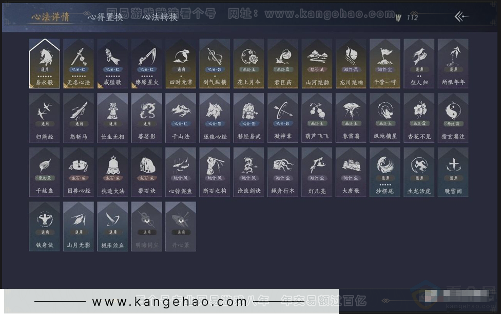 YYS30974燕云十六声账号详情图3 YYS30974燕云十六声账号详情图3