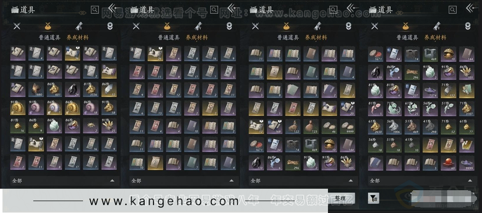 YYS30974燕云十六声账号详情图6 YYS30974燕云十六声账号详情图6