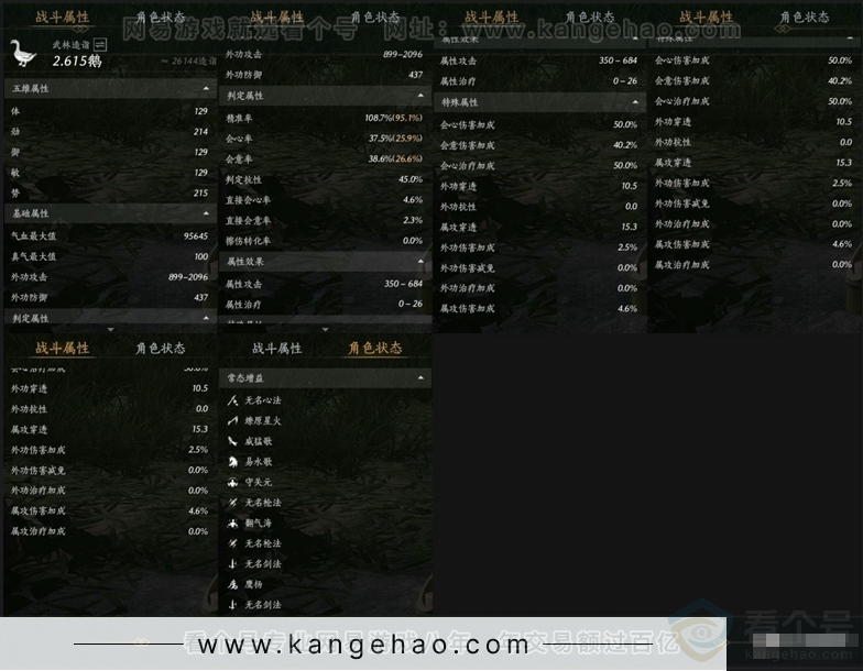 YYS30974燕云十六声账号详情图11 YYS30974燕云十六声账号详情图11