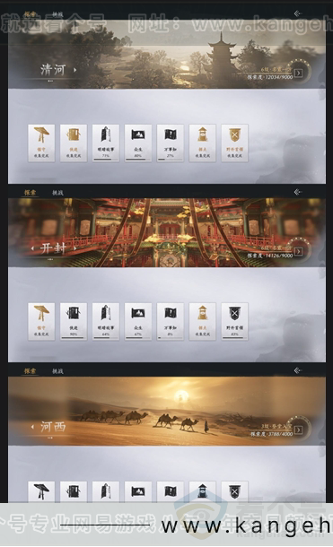 YYS30974燕云十六声账号详情图13 YYS30974燕云十六声账号详情图13