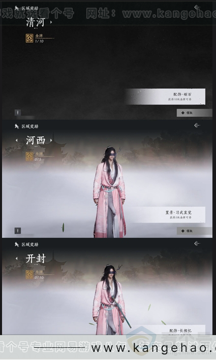 YYS30974燕云十六声账号详情图14 YYS30974燕云十六声账号详情图14
