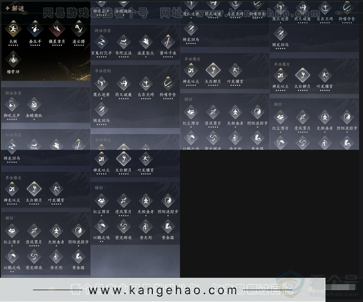 YYS30974燕云十六声账号详情图8 YYS30974燕云十六声账号详情图8
