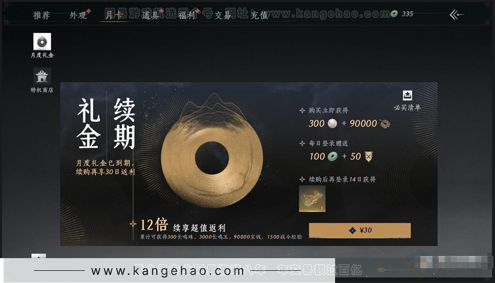 YYS30974燕云十六声账号详情图19 YYS30974燕云十六声账号详情图19