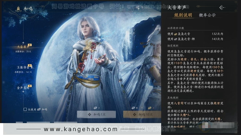 YYS30974燕云十六声账号详情图18 YYS30974燕云十六声账号详情图18