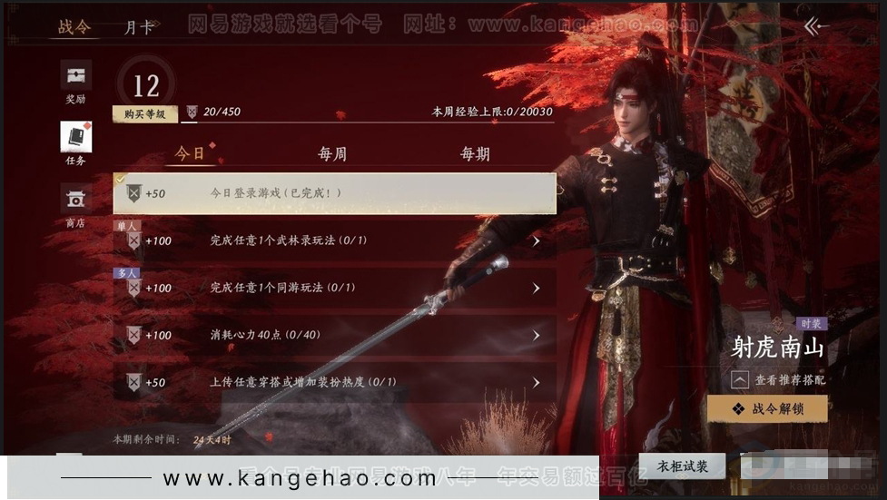 YYS30974燕云十六声账号详情图17 YYS30974燕云十六声账号详情图17