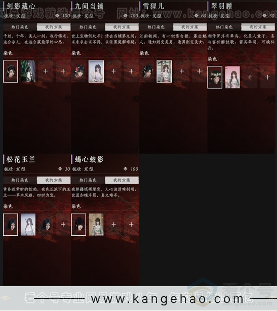 YYS30975燕云十六声账号详情图5