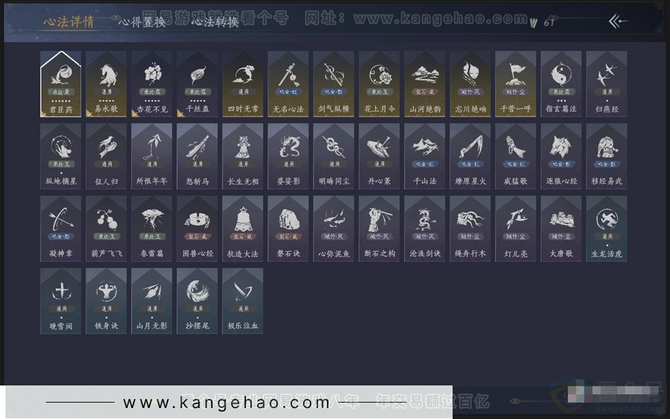 YYS30975燕云十六声账号详情图3