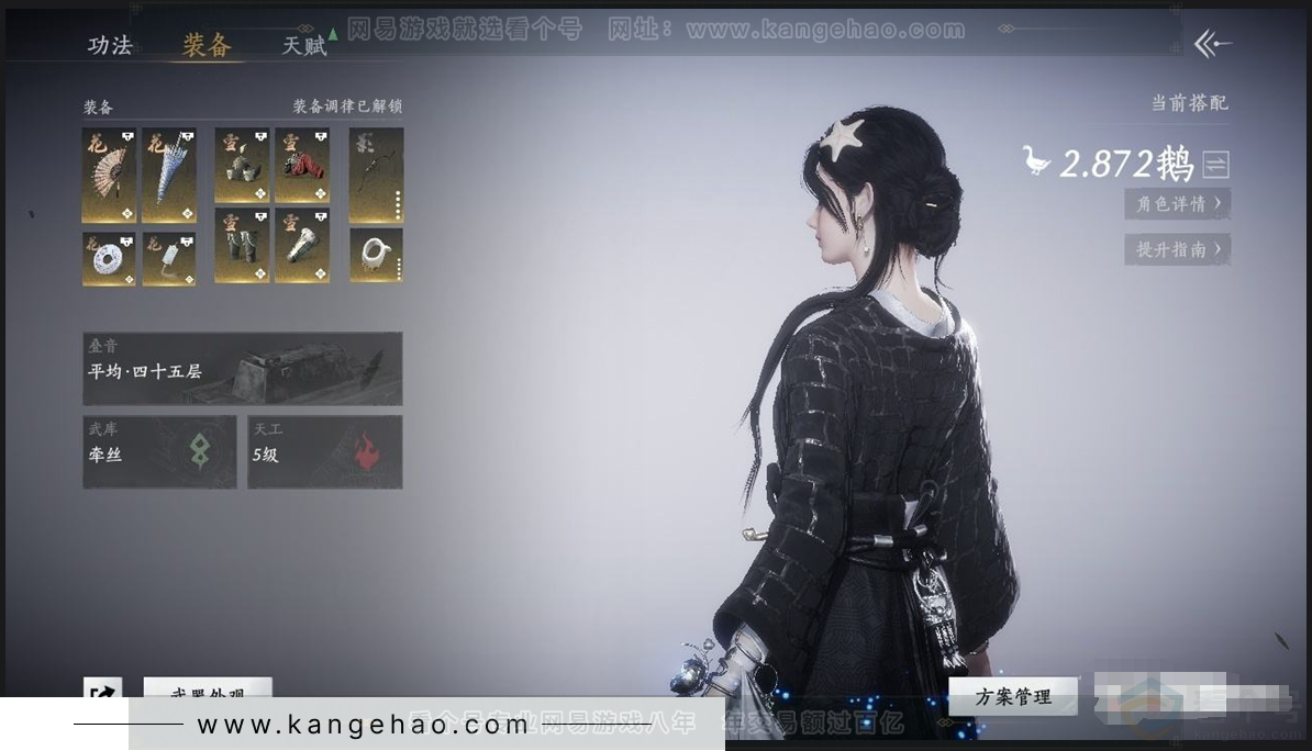 YYS30975燕云十六声账号详情图1