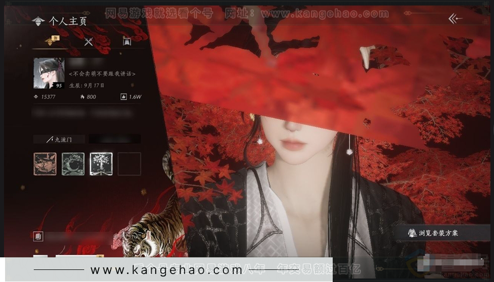 YYS30975燕云十六声账号详情图4