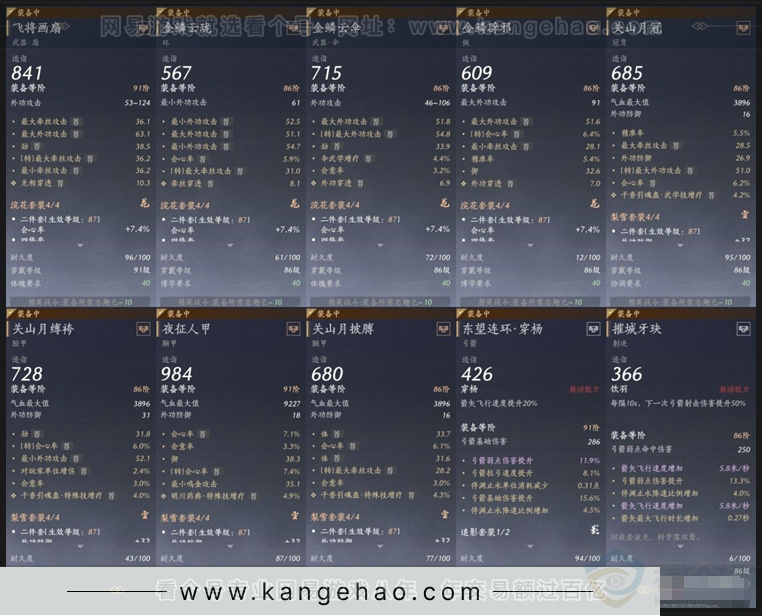 YYS30975燕云十六声账号详情图2