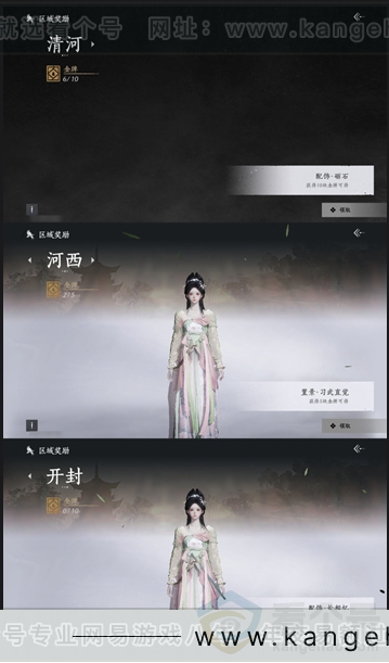 YYS30975燕云十六声账号详情图14