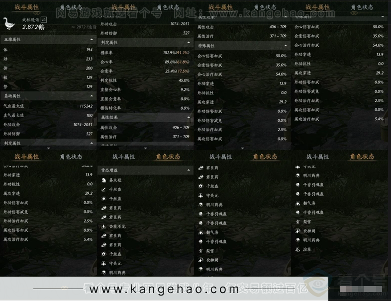 YYS30975燕云十六声账号详情图11