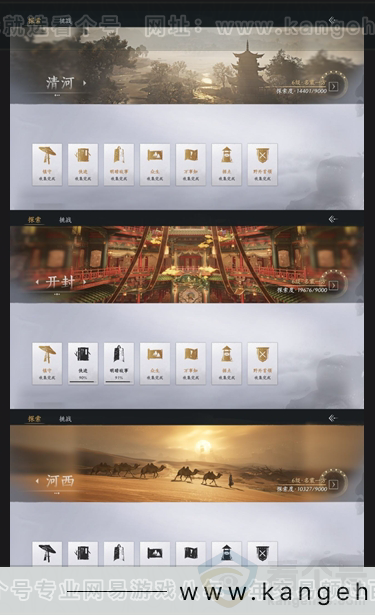 YYS30975燕云十六声账号详情图13