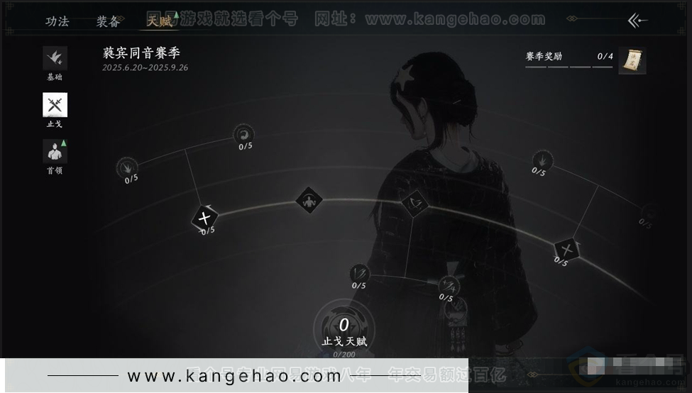 YYS30975燕云十六声账号详情图16