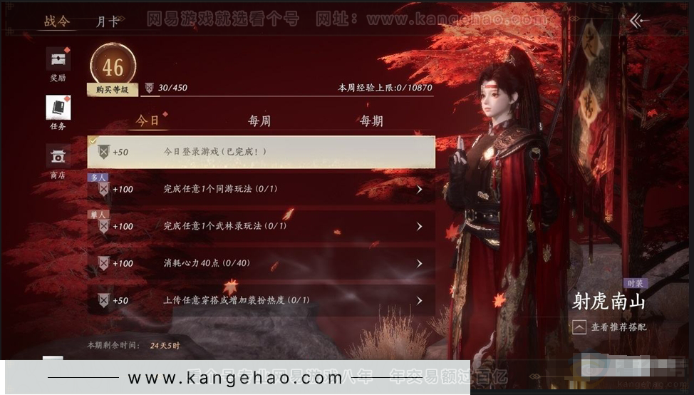 YYS30975燕云十六声账号详情图17
