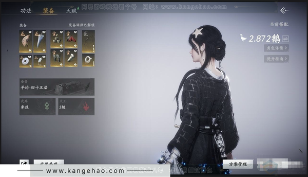 燕云十六声账号官服角色等级：95
风华值：15377
武林造诣：2.872鹅
套装：红尘书/阮郎归/剑影藏心/九间当铺/雪狸儿/金池鲤/梨花泪/舞花间/青阳/翠羽顾/葬花吟/上青云/云遥鹤影/松花玉兰/青玉案/蝎...