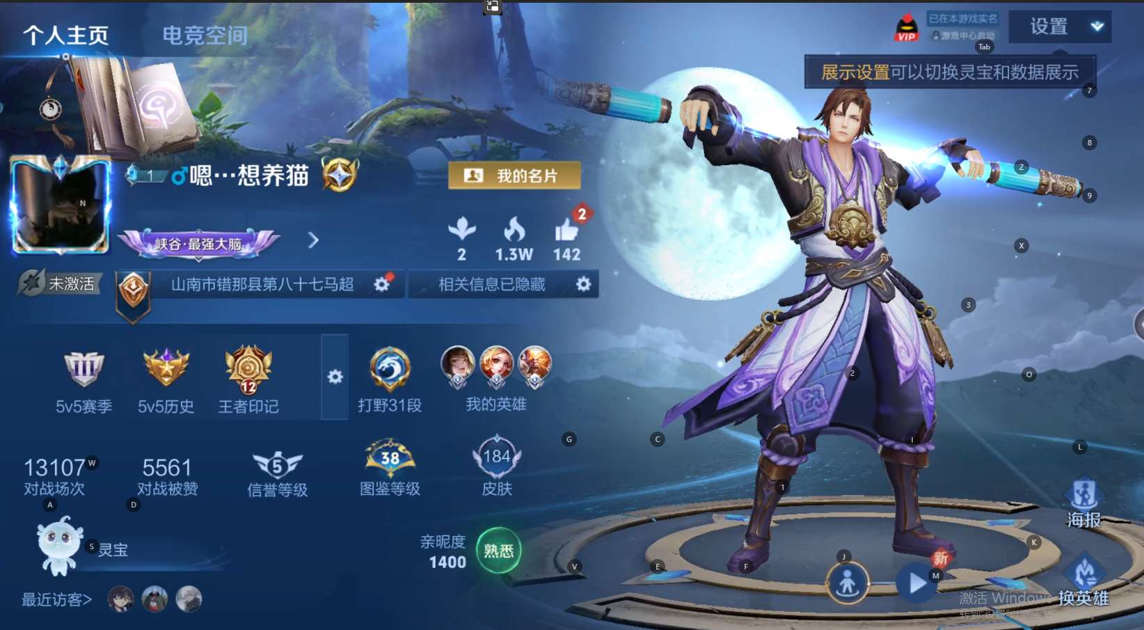 WZ3194453王者荣耀账号详情图9 WZ3194453王者荣耀账号详情图9