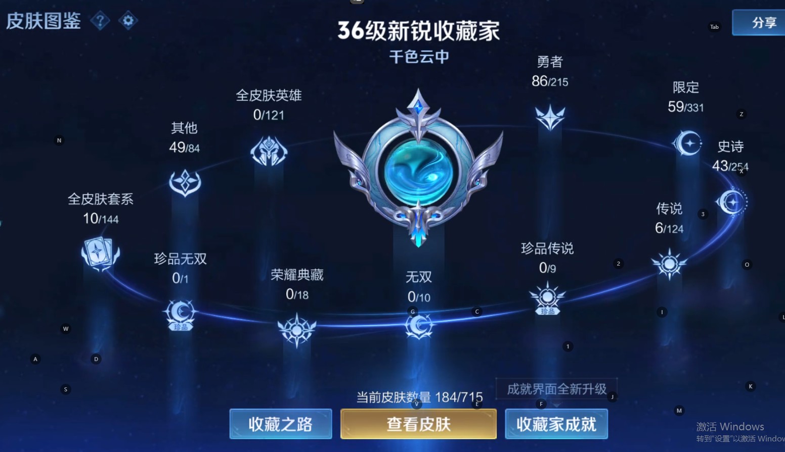 WZ3194453王者荣耀账号详情图10 WZ3194453王者荣耀账号详情图10