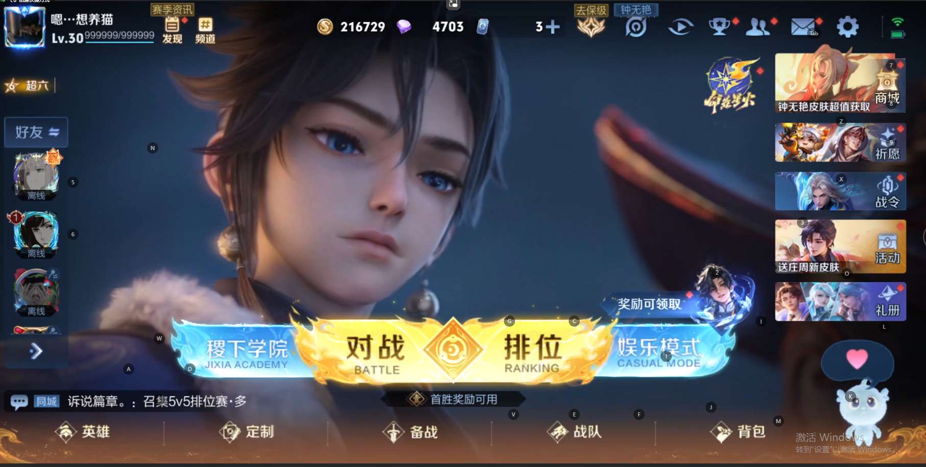 WZ3194453王者荣耀账号详情图7 WZ3194453王者荣耀账号详情图7