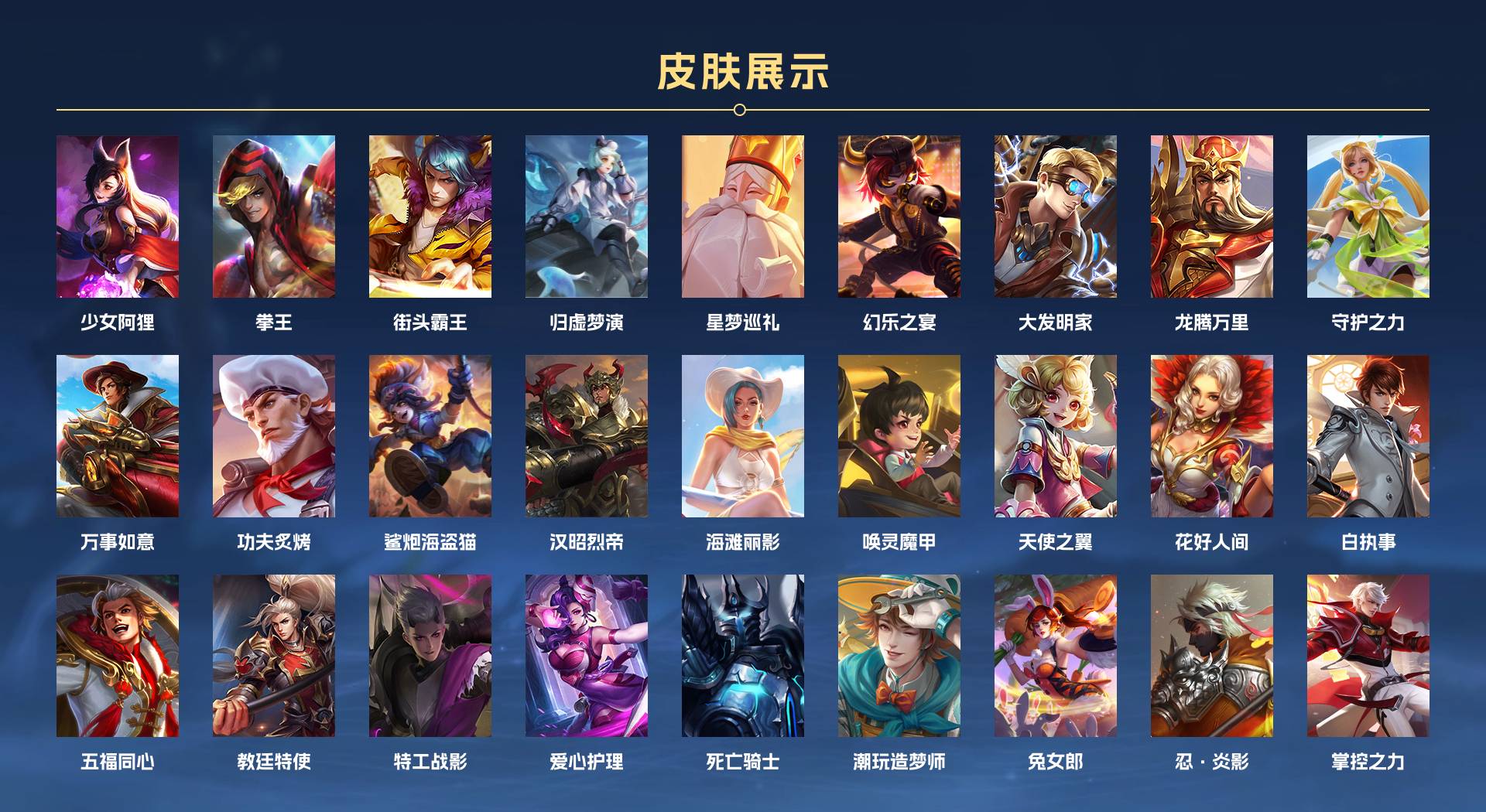 WZ3194453王者荣耀账号详情图4 WZ3194453王者荣耀账号详情图4