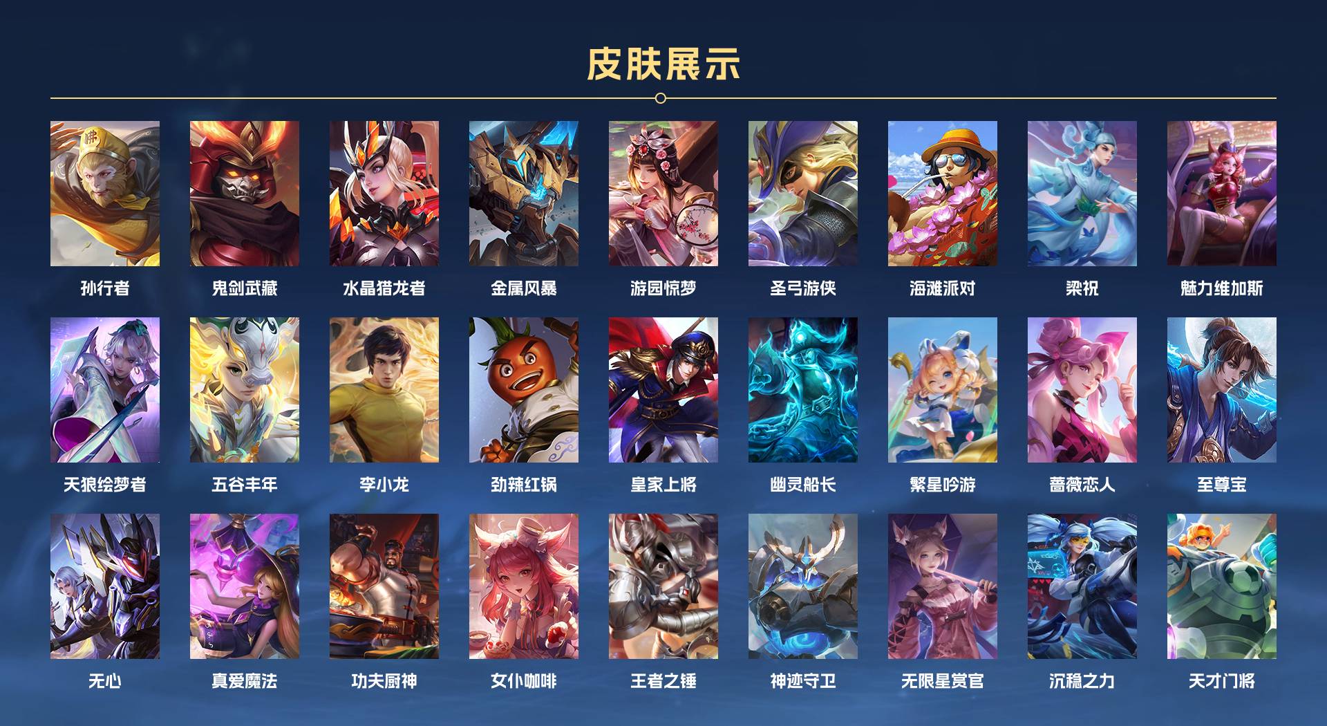 WZ3194453王者荣耀账号详情图2 WZ3194453王者荣耀账号详情图2