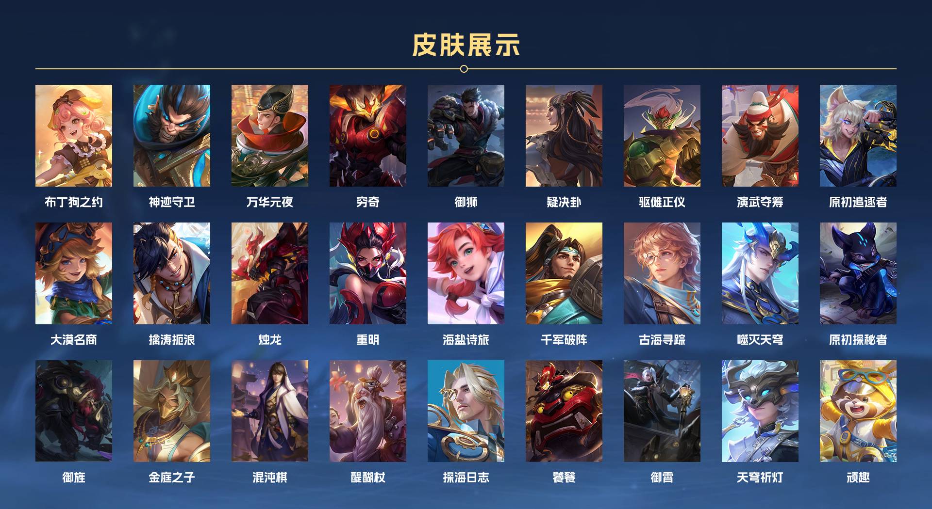 WZ3194453王者荣耀账号详情图5 WZ3194453王者荣耀账号详情图5