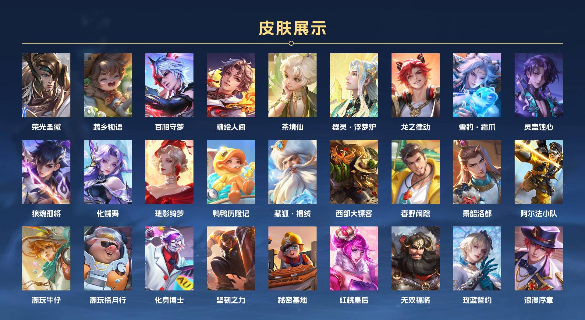 WZ3194456王者荣耀账号详情图6 WZ3194456王者荣耀账号详情图6