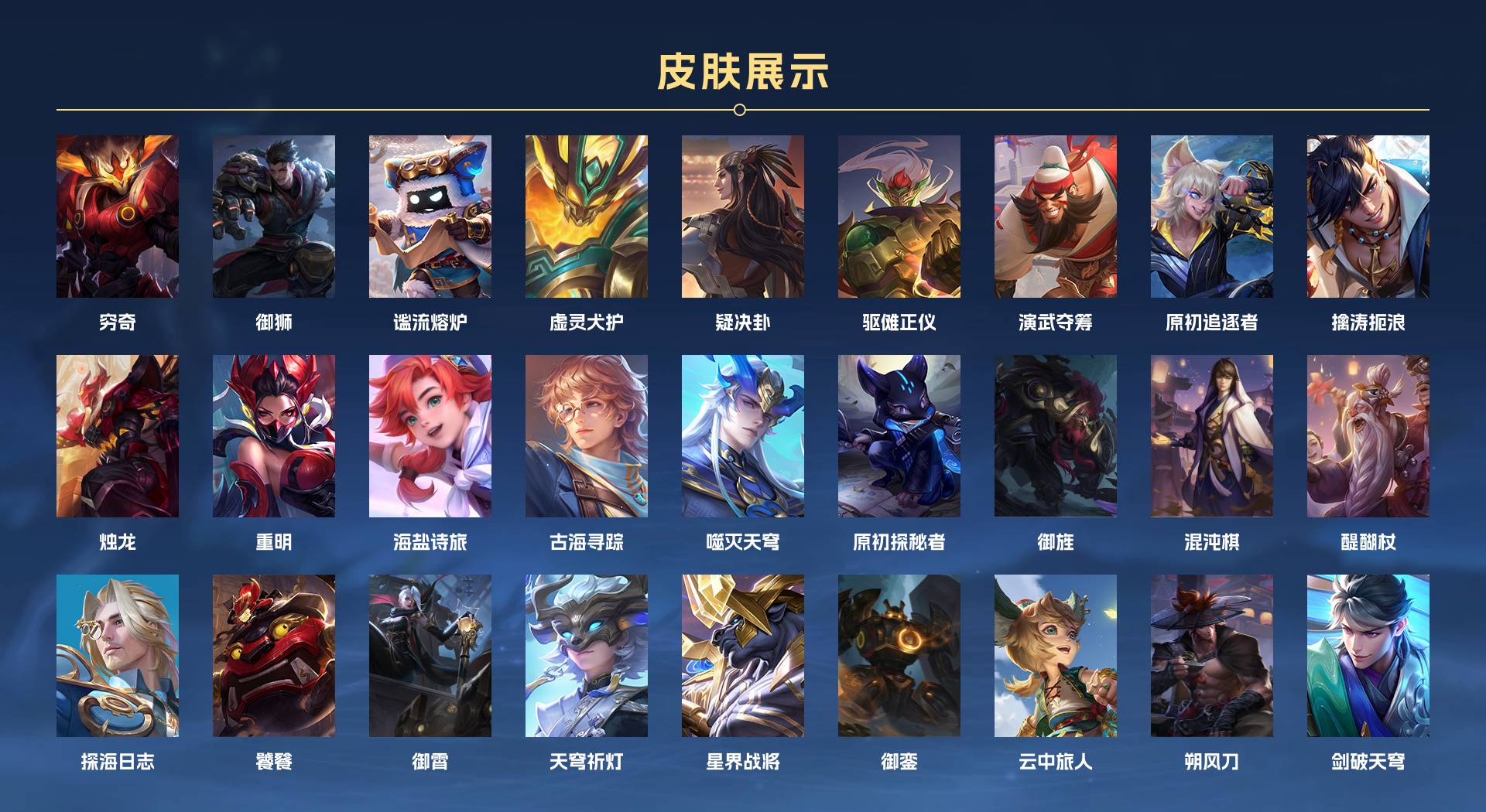WZ3194456王者荣耀账号详情图10 WZ3194456王者荣耀账号详情图10