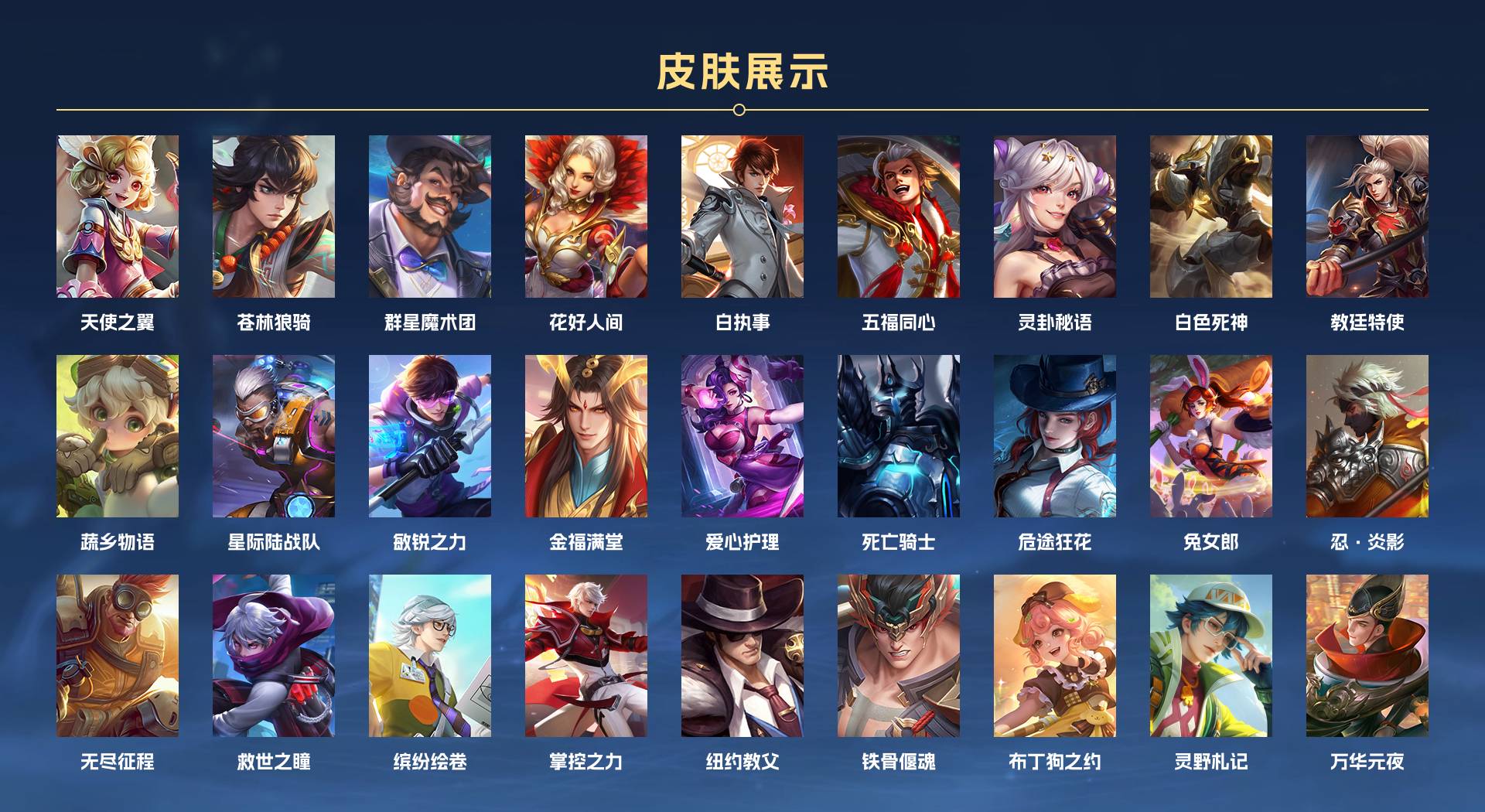 WZ3194456王者荣耀账号详情图9 WZ3194456王者荣耀账号详情图9