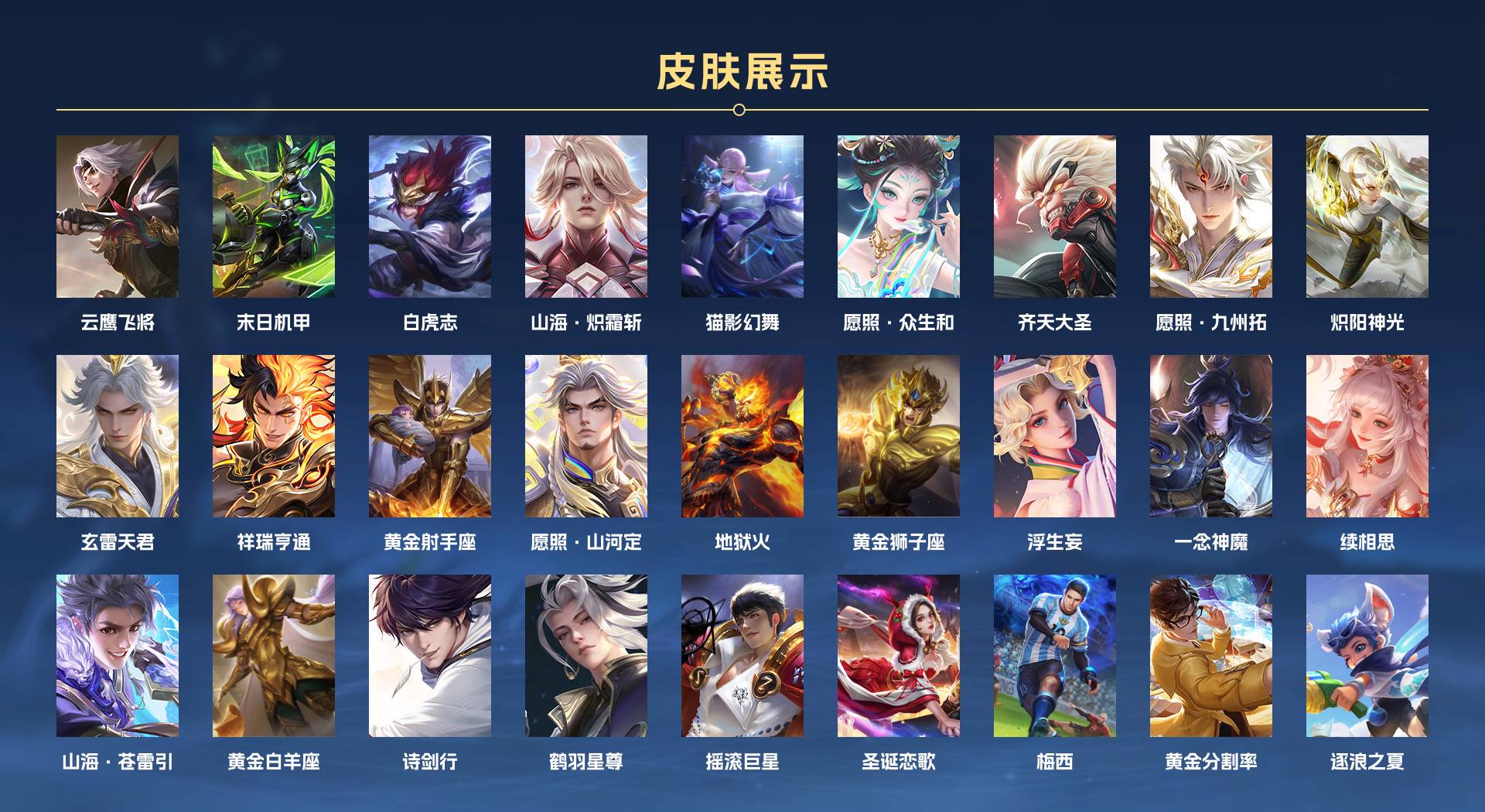 WZ3194456王者荣耀账号详情图2 WZ3194456王者荣耀账号详情图2