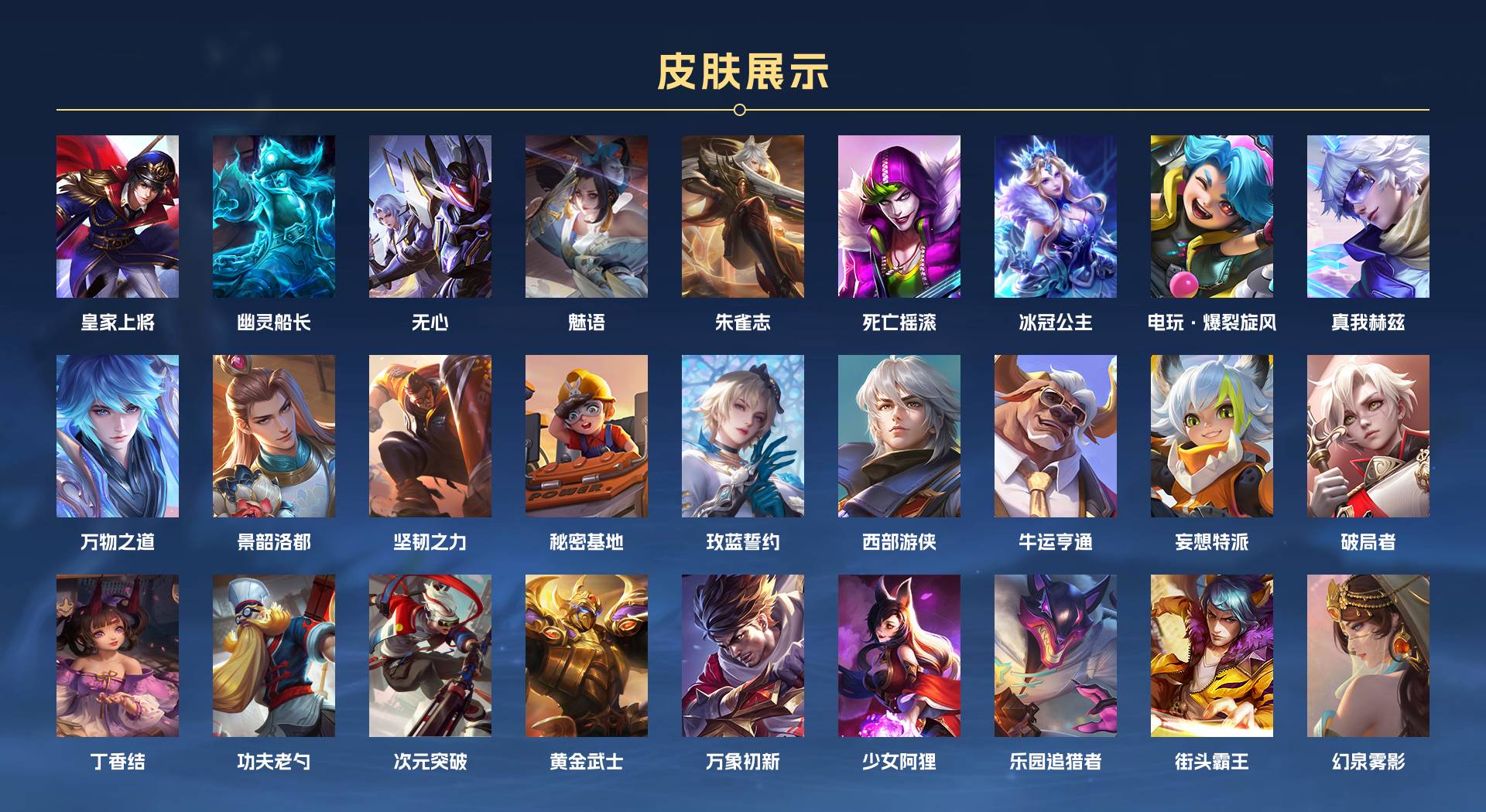 WZ3194461王者荣耀账号详情图2 WZ3194461王者荣耀账号详情图2