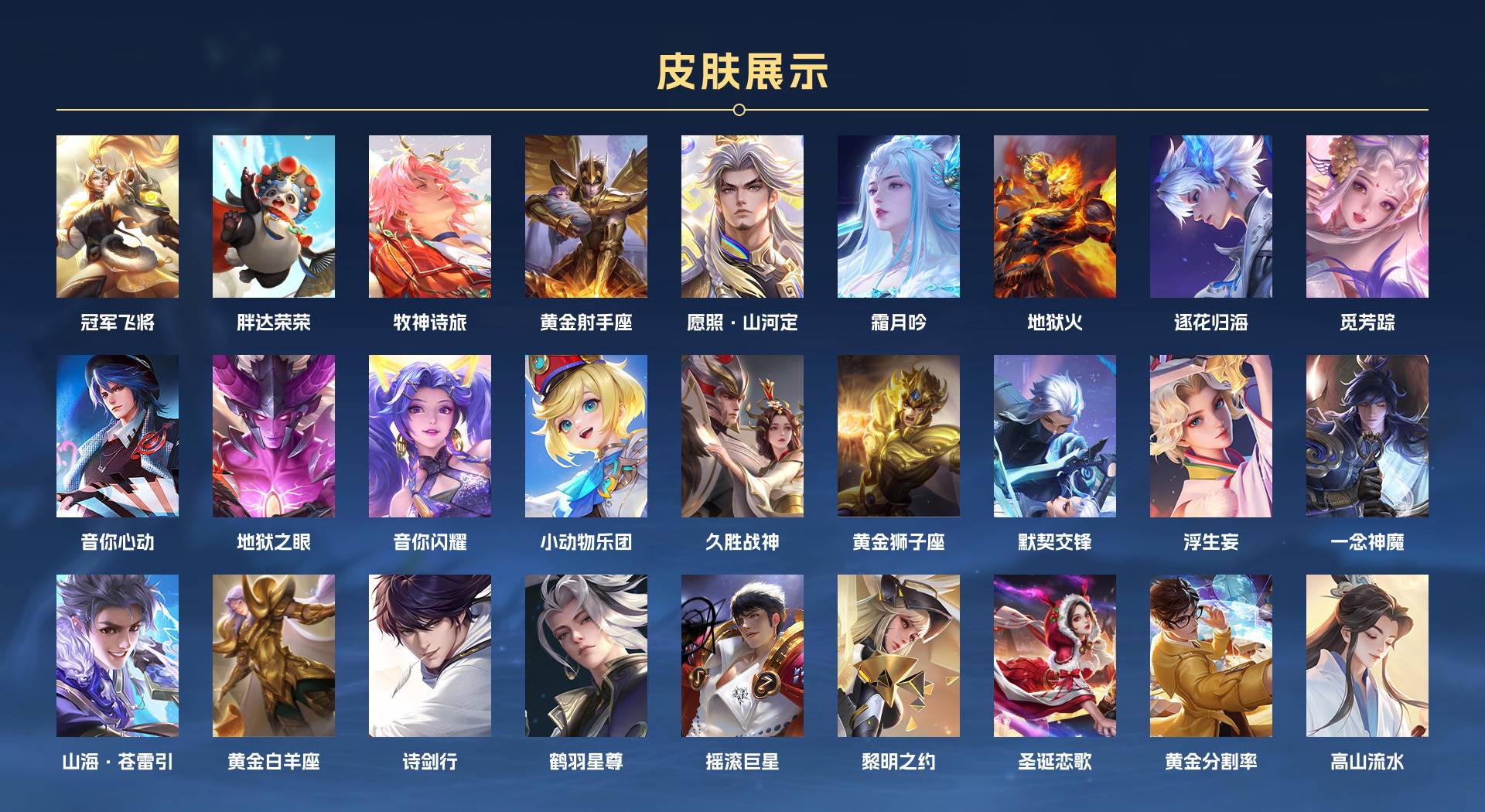 WZ3194464王者荣耀账号详情图3 WZ3194464王者荣耀账号详情图3