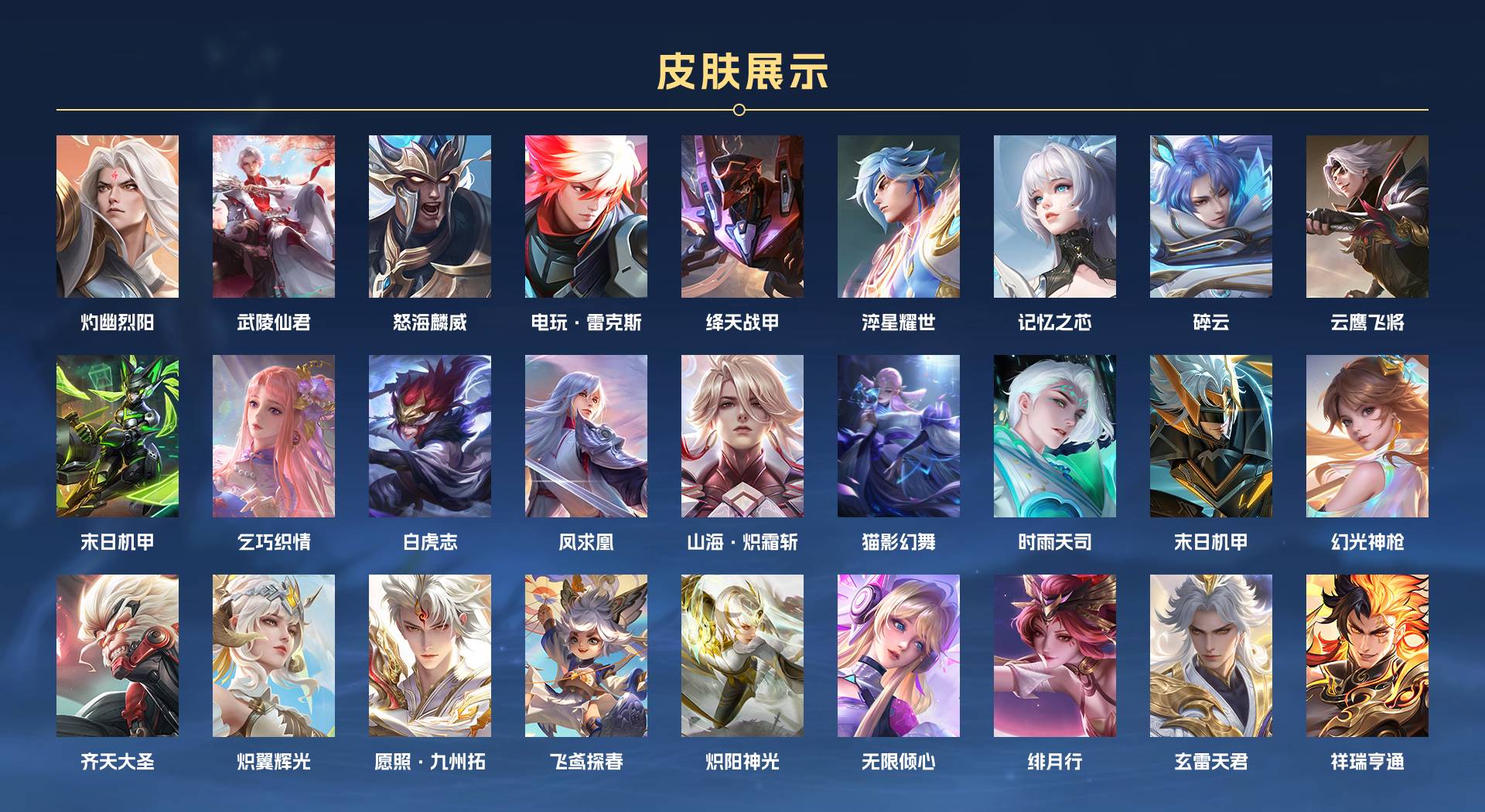 WZ3194464王者荣耀账号详情图2 WZ3194464王者荣耀账号详情图2