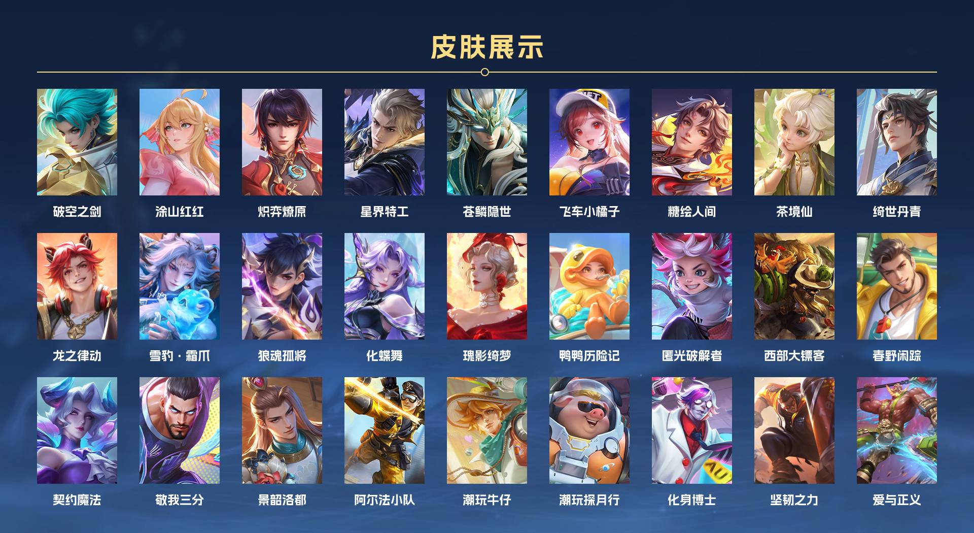 WZ3194464王者荣耀账号详情图8 WZ3194464王者荣耀账号详情图8
