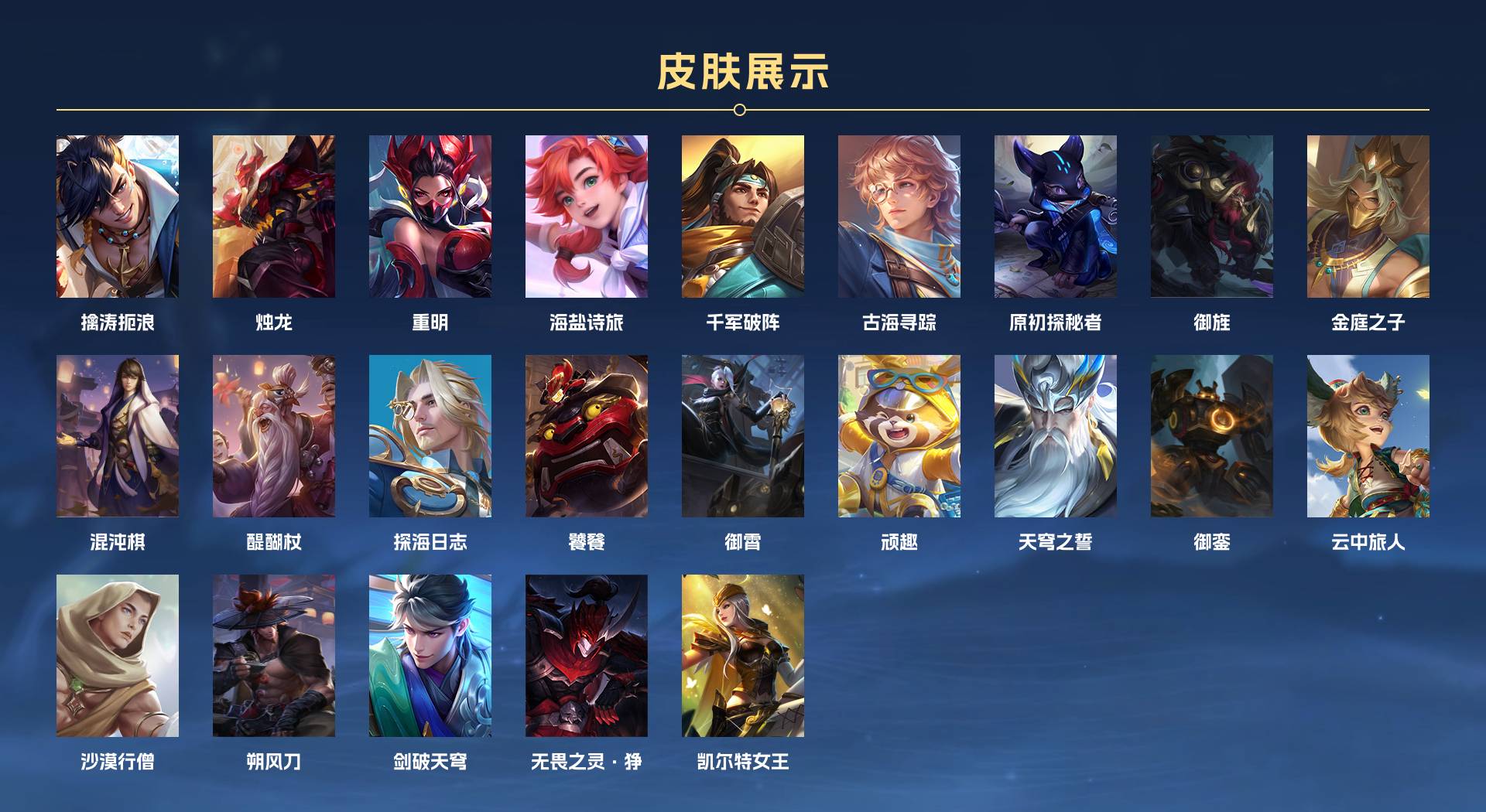 WZ3194464王者荣耀账号详情图12 WZ3194464王者荣耀账号详情图12