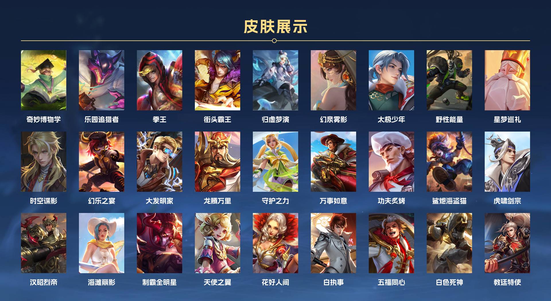 WZ3194464王者荣耀账号详情图10 WZ3194464王者荣耀账号详情图10