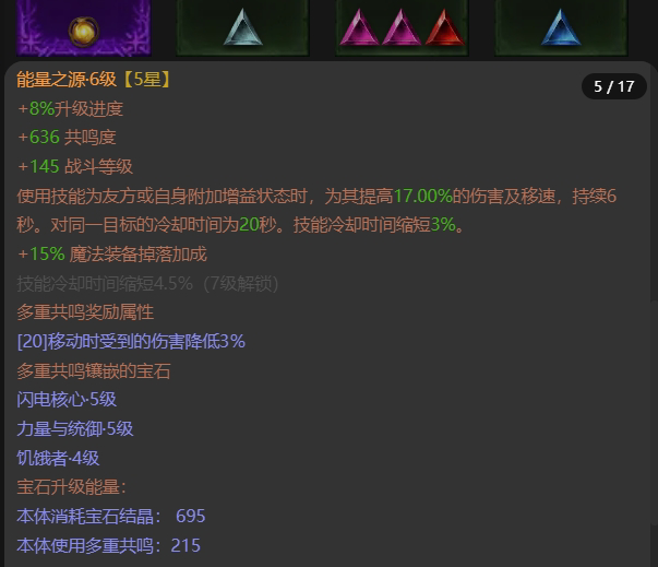 AH42388暗黑不朽账号详情图9 AH42388暗黑不朽账号详情图9