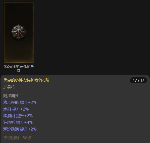 AH42388暗黑不朽账号详情图15 AH42388暗黑不朽账号详情图15