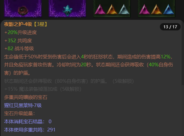 AH42388暗黑不朽账号详情图13 AH42388暗黑不朽账号详情图13
