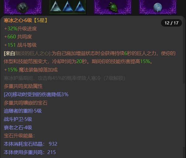 AH42388暗黑不朽账号详情图12 AH42388暗黑不朽账号详情图12