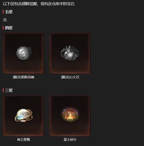 AH42388暗黑不朽账号详情图18 AH42388暗黑不朽账号详情图18