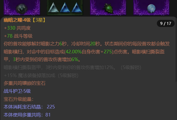 AH42388暗黑不朽账号详情图10 AH42388暗黑不朽账号详情图10