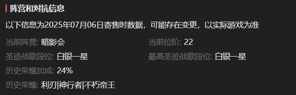 AH42388暗黑不朽账号详情图3 AH42388暗黑不朽账号详情图3