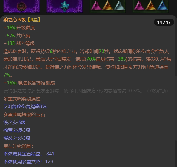 AH42388暗黑不朽账号详情图14 AH42388暗黑不朽账号详情图14