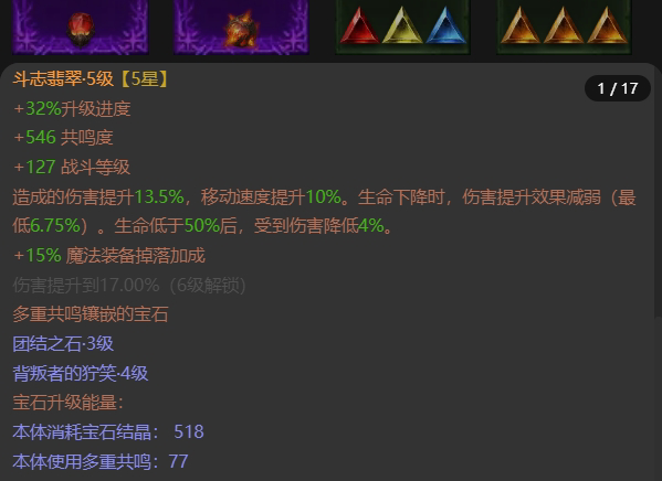 AH42388暗黑不朽账号详情图7 AH42388暗黑不朽账号详情图7
