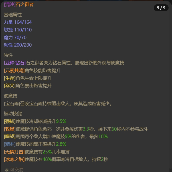 AH42388暗黑不朽账号详情图17 AH42388暗黑不朽账号详情图17